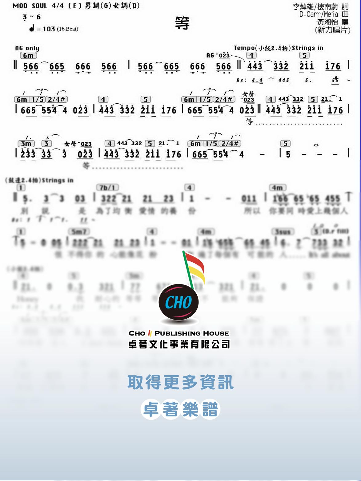 等